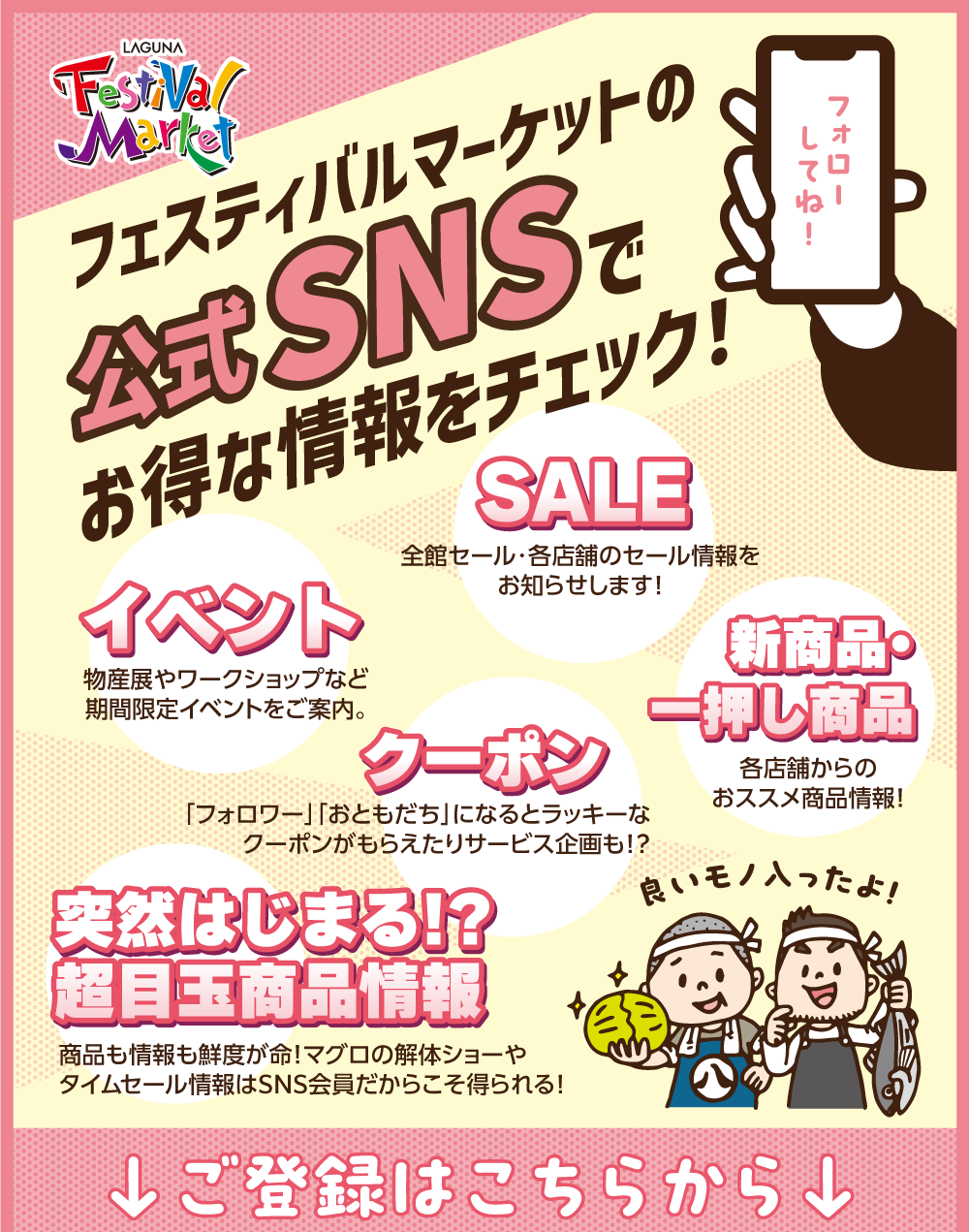 SNS